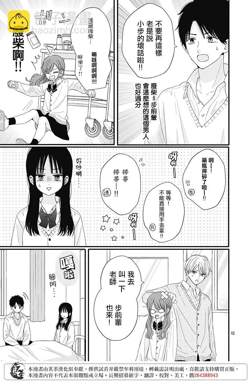 第59话11