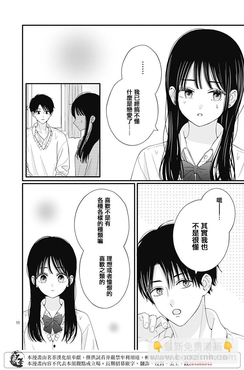第59话12