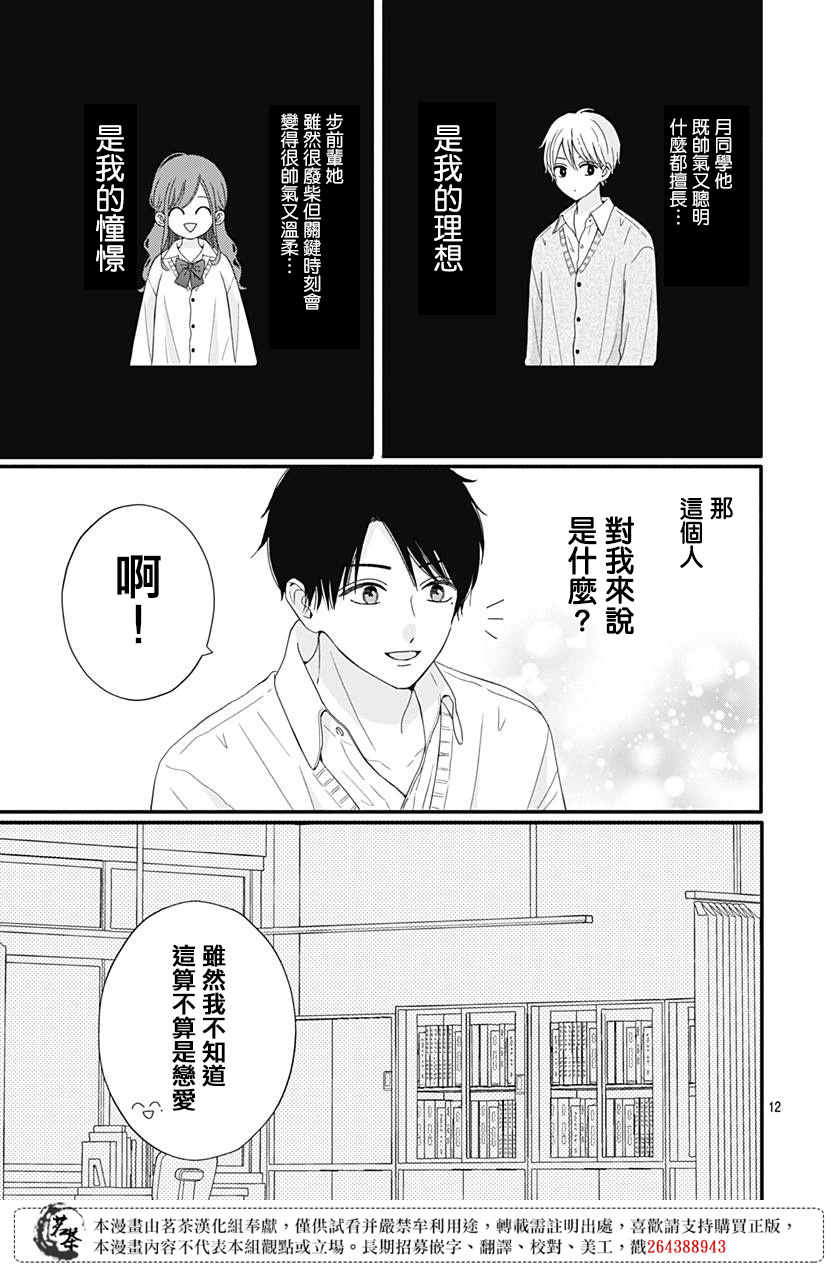 第59话13