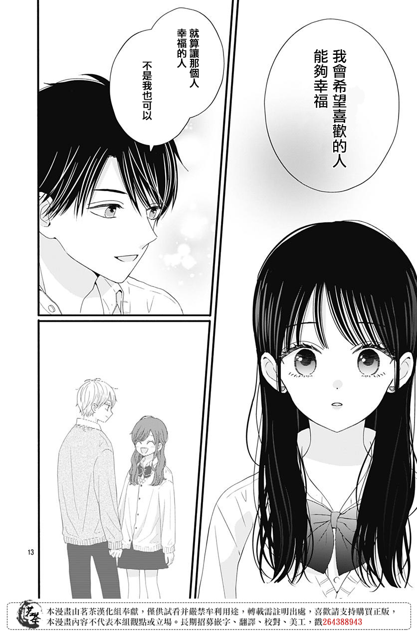第59话14