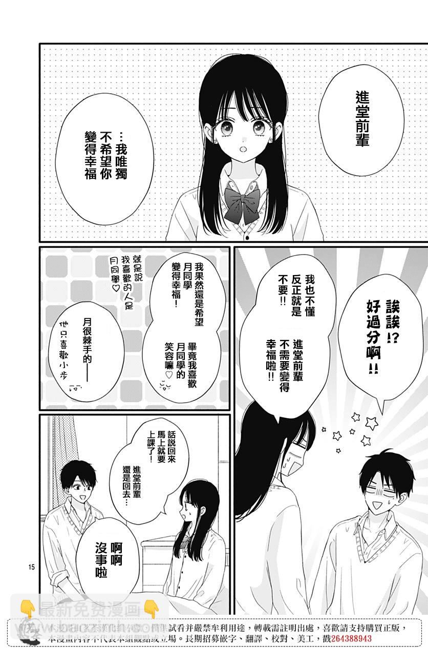 第59话16