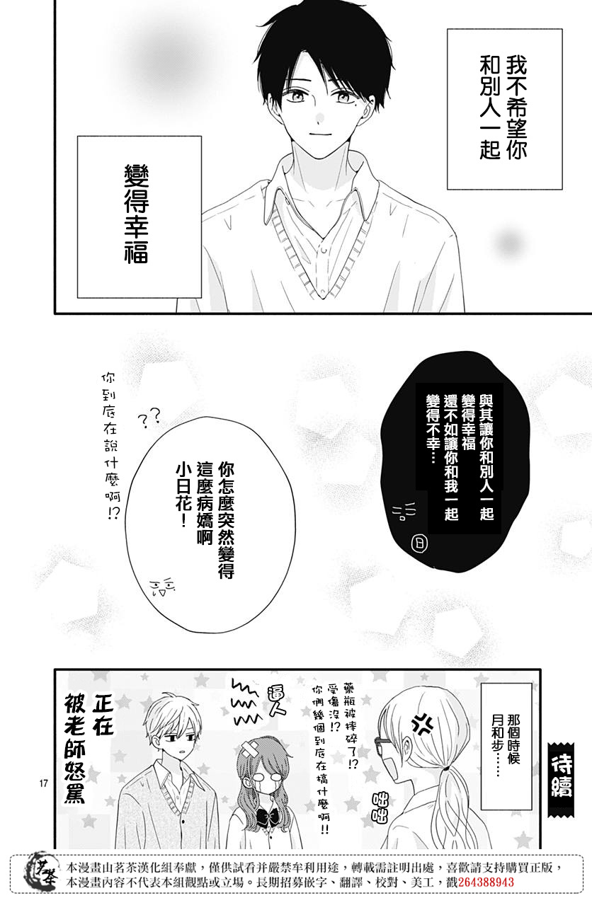 第59话18