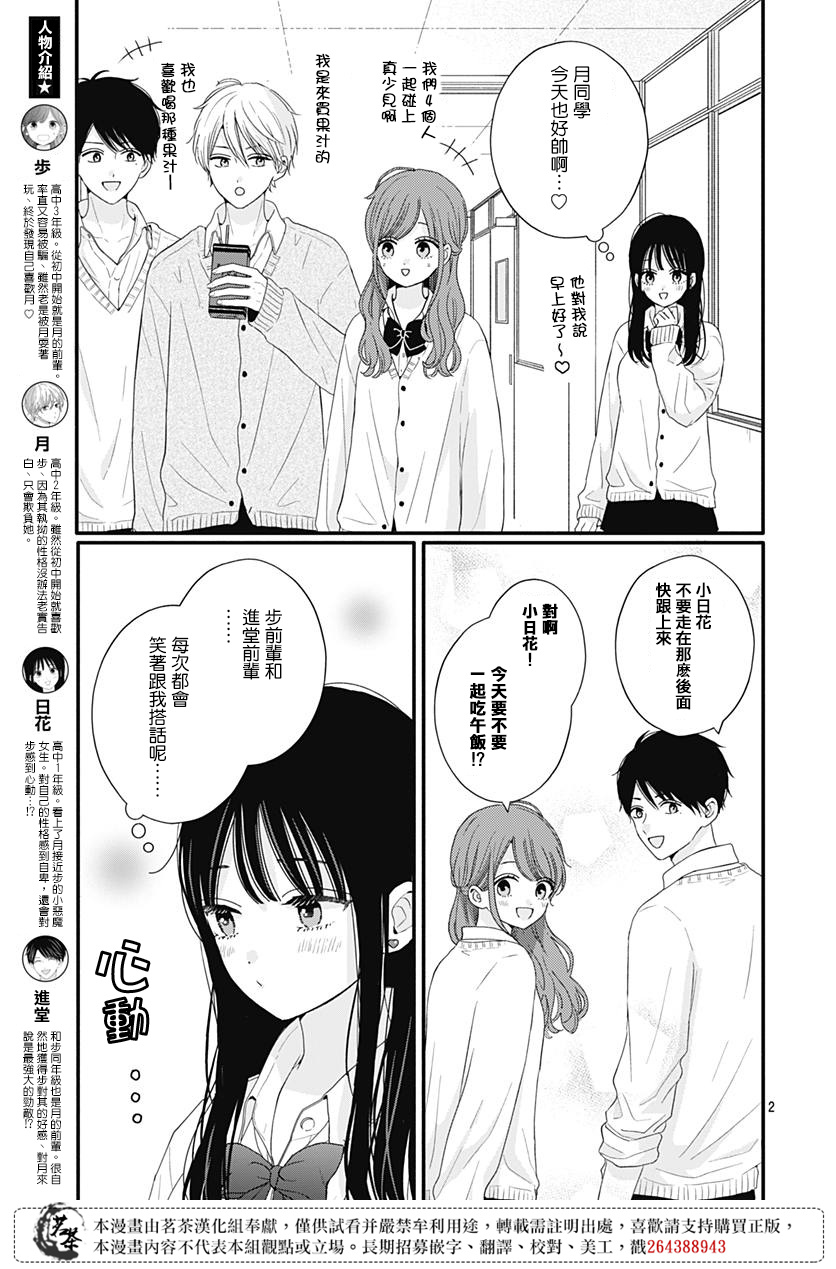 第59话3