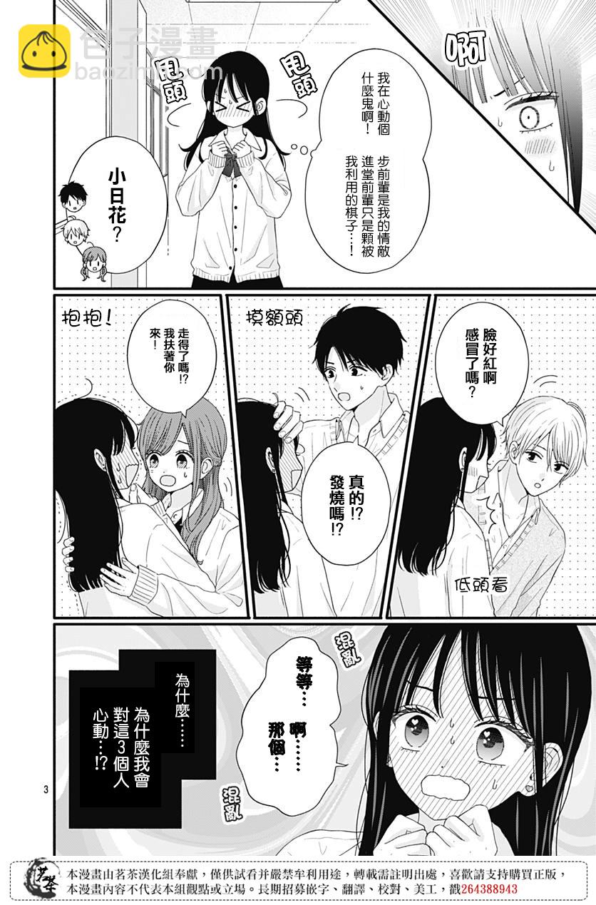 第59话4