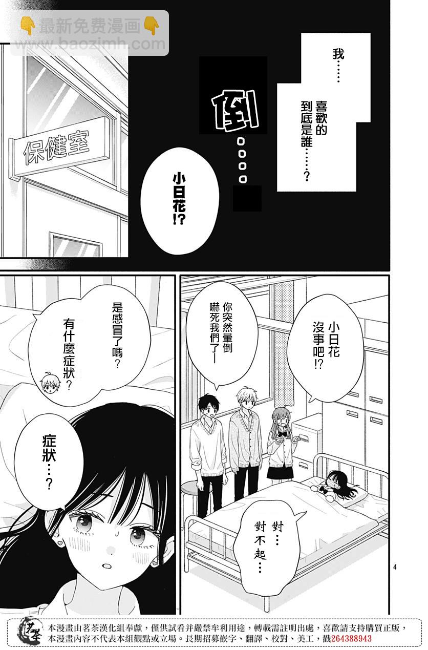 第59话5