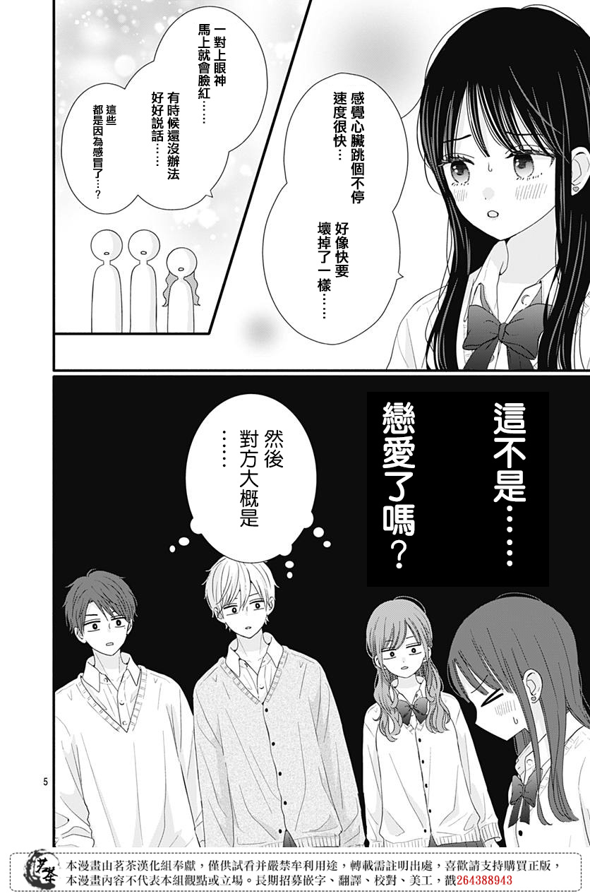 第59话6