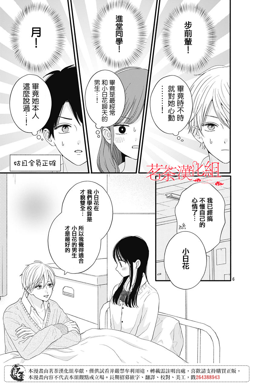第59话7