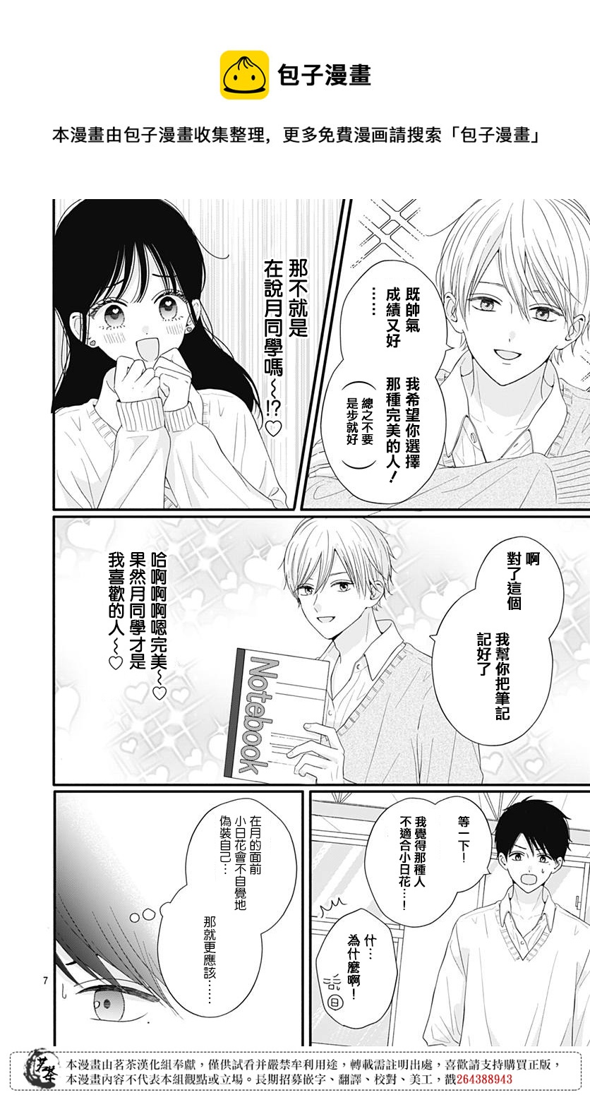 第59话8
