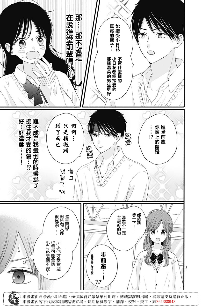 第59话9