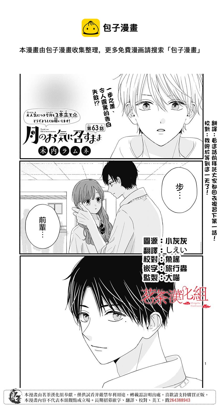 第63话0