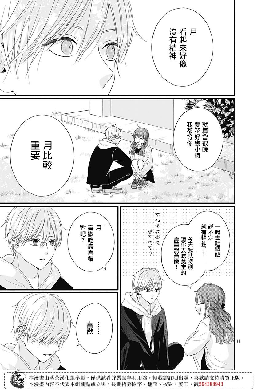 第63话10