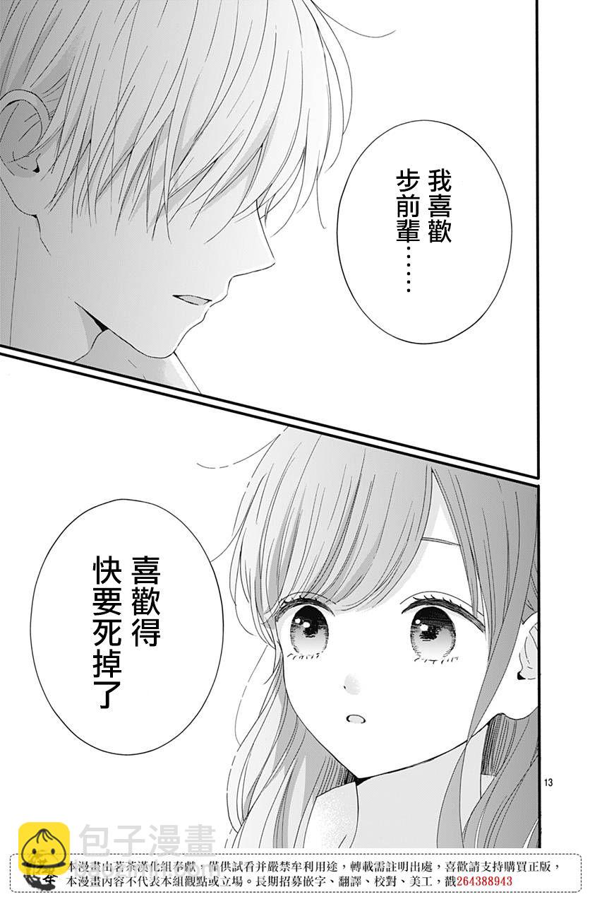 第63话12