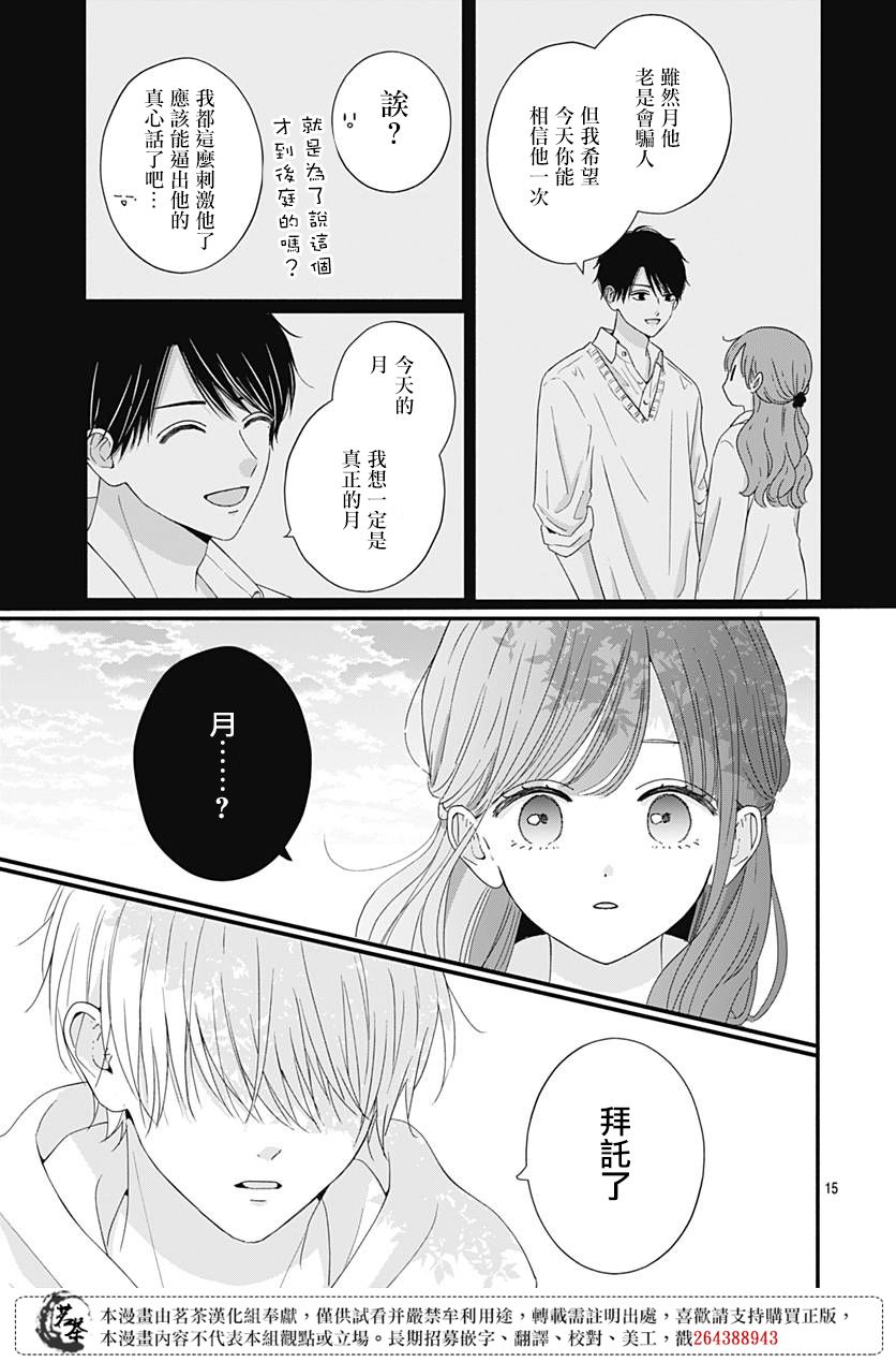 第63话14