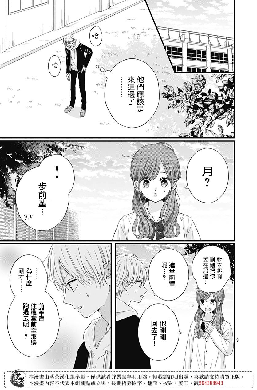 第63话2