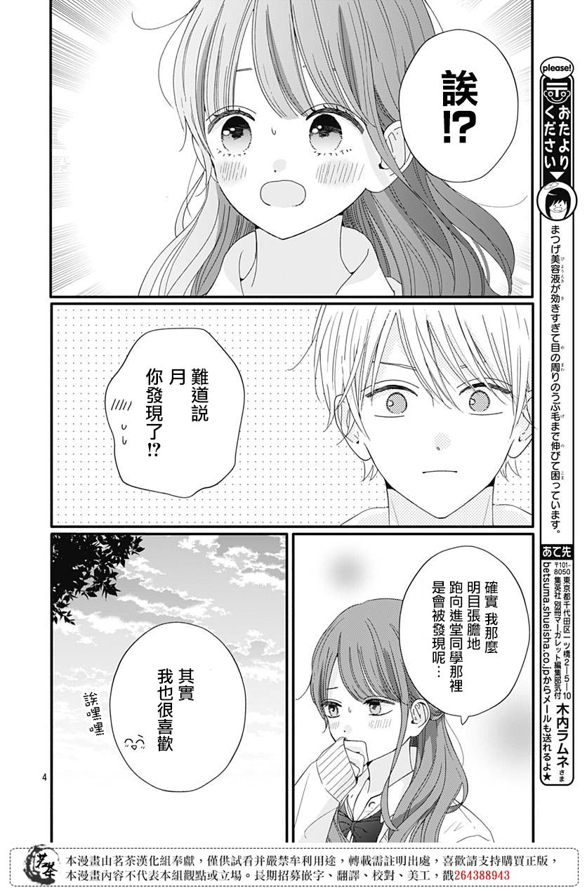 第63话3