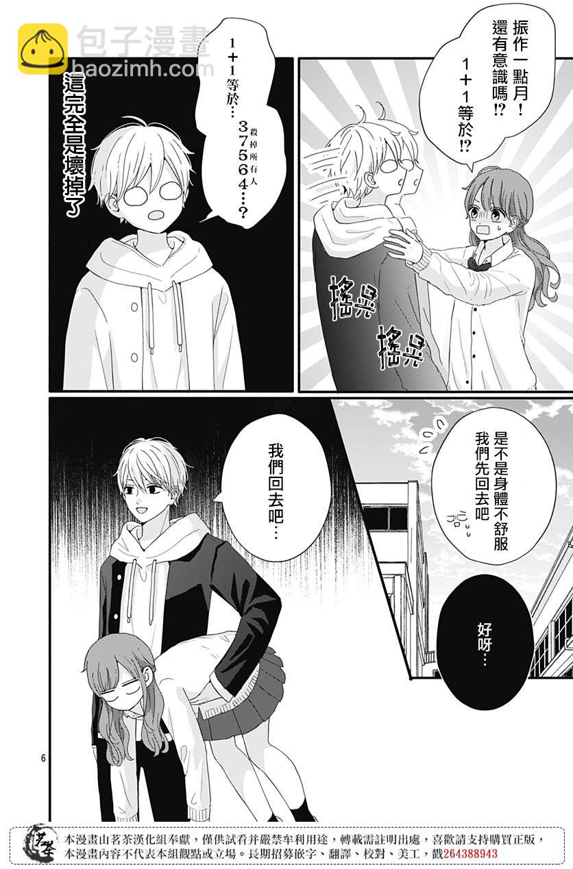 第63话5