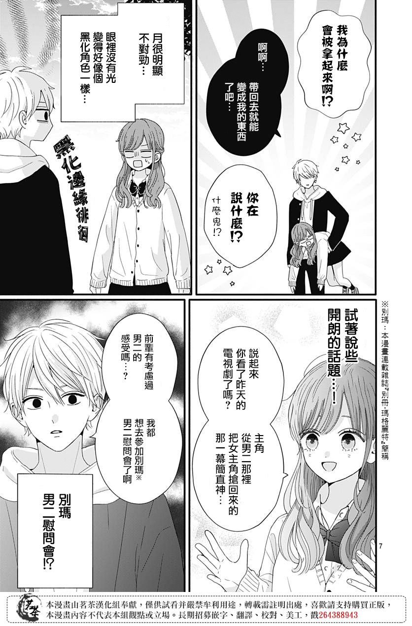 第63话6