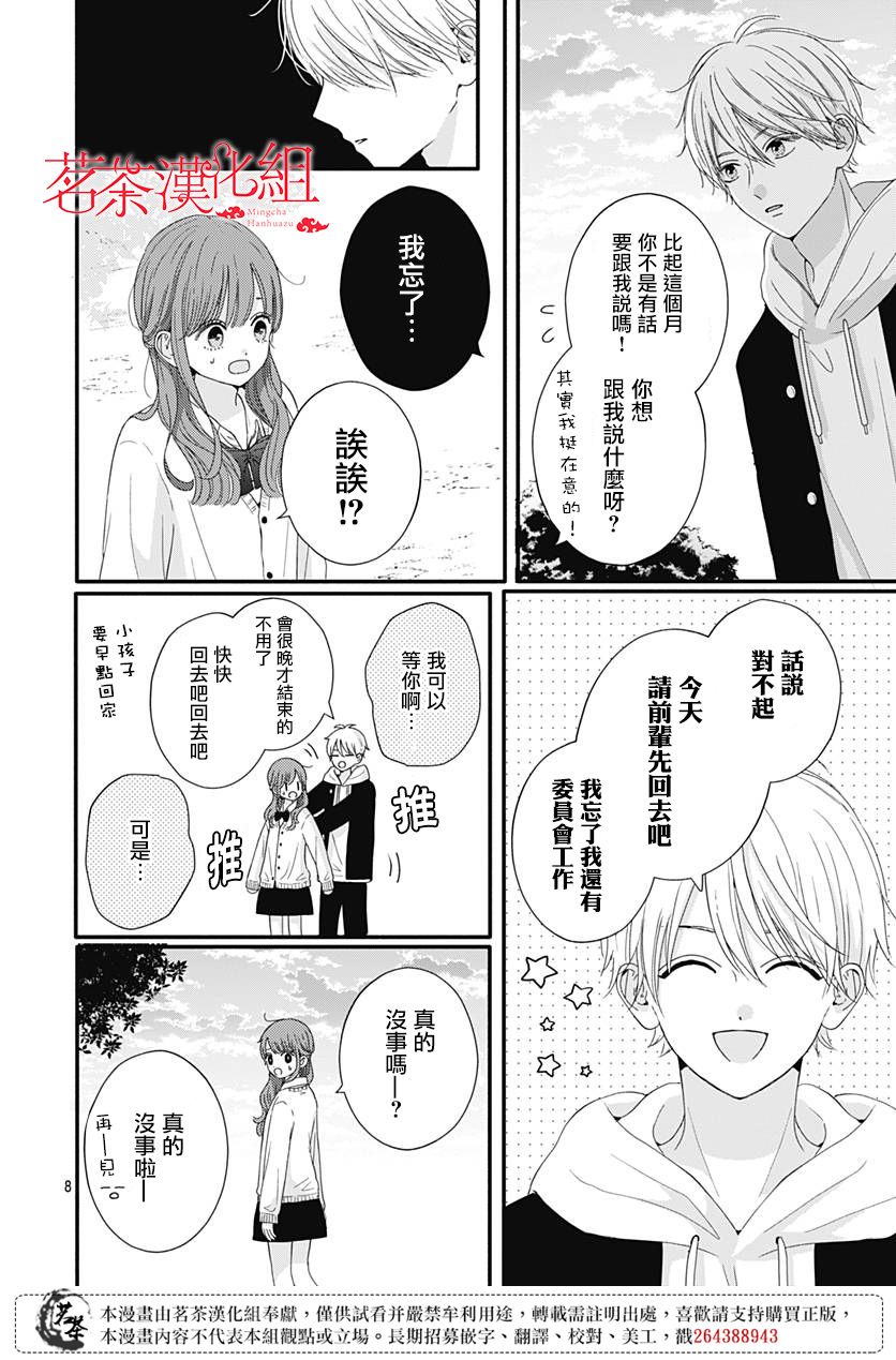 第63话7