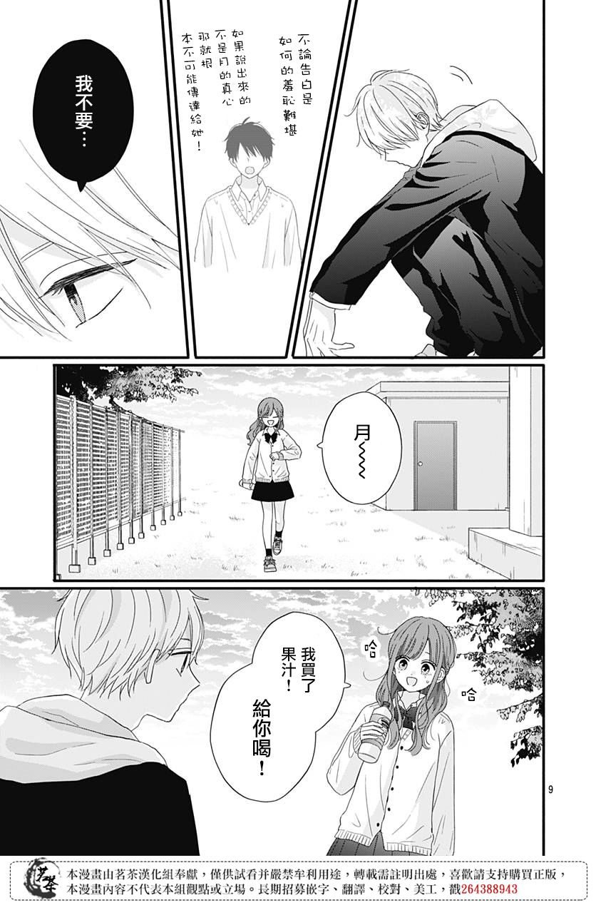 第63话8