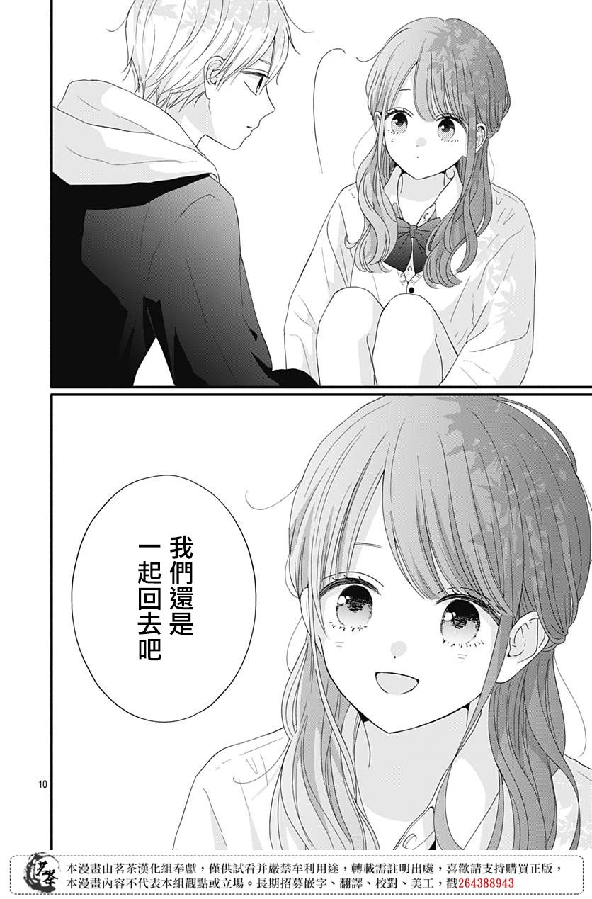 第63话9