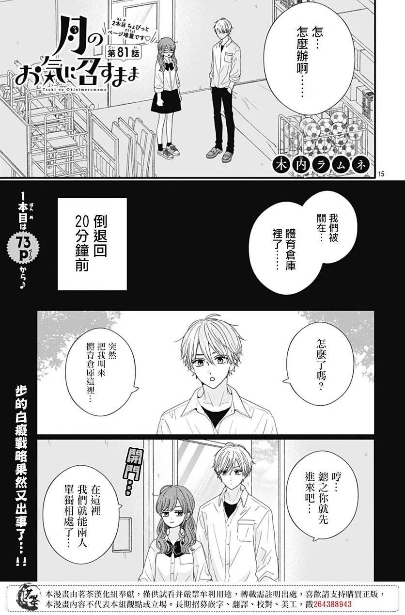 第81话0