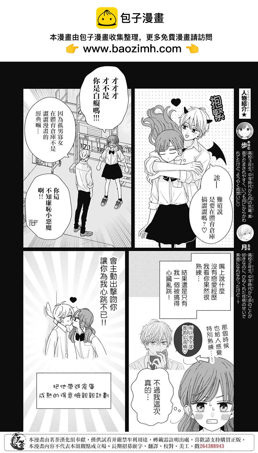 第81话1