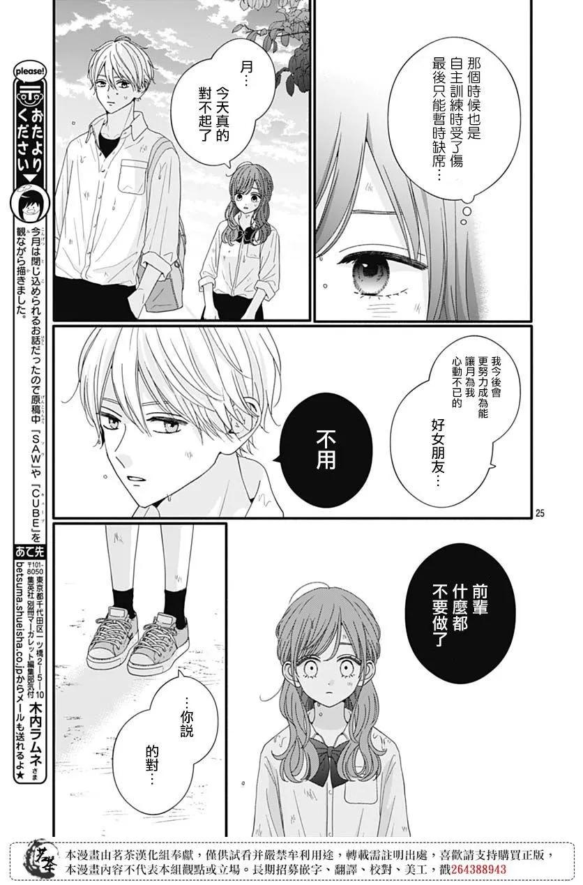 第81话10