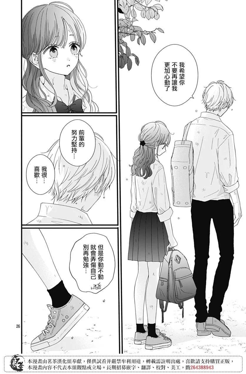 第81话11