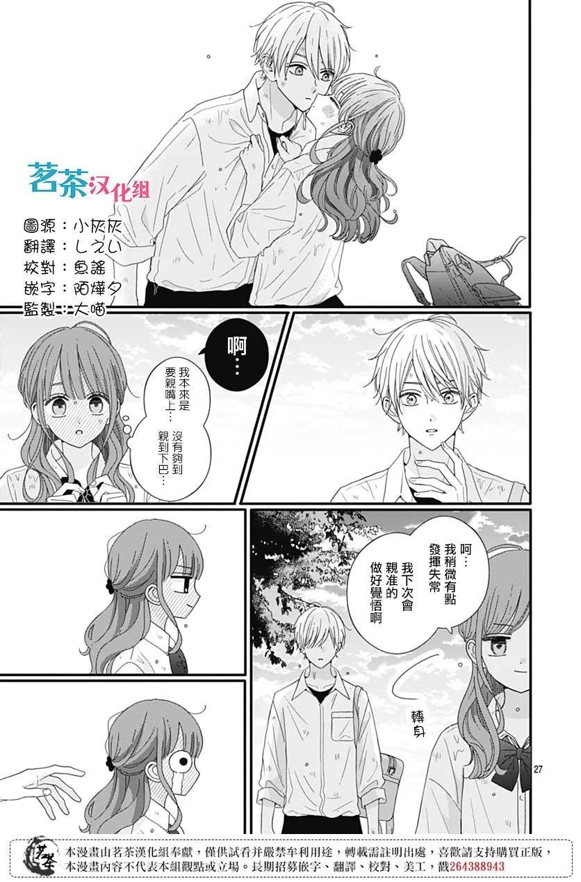 第81话12