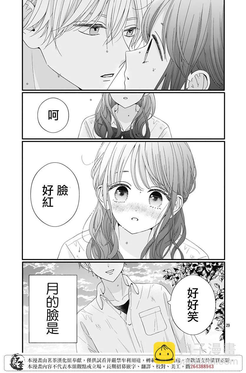 第81话14