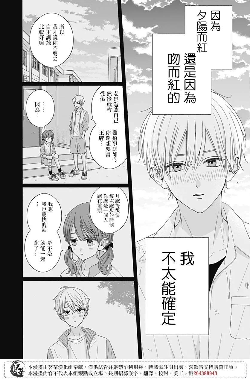 第81话15