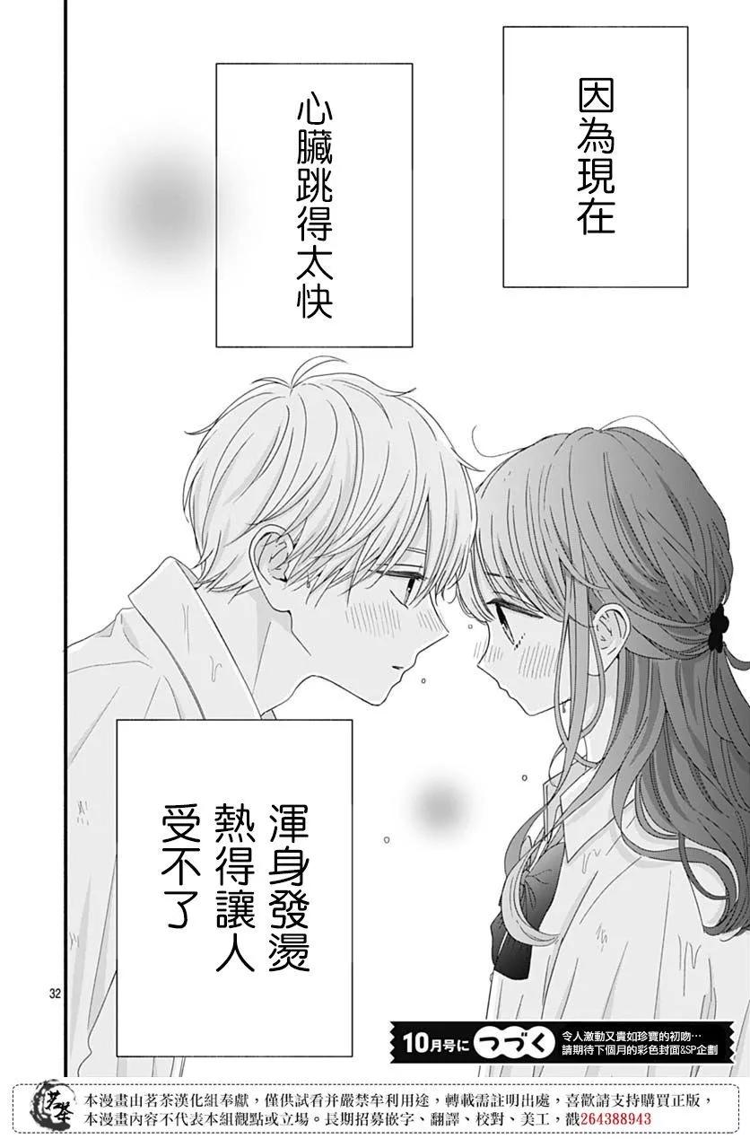 第81话17