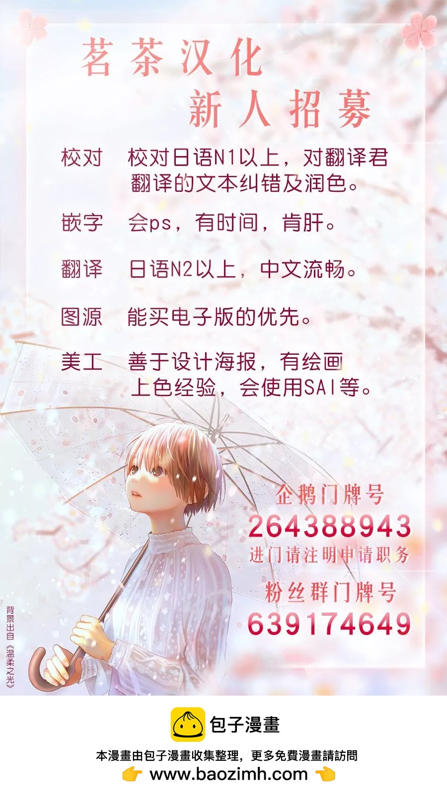 第81话19