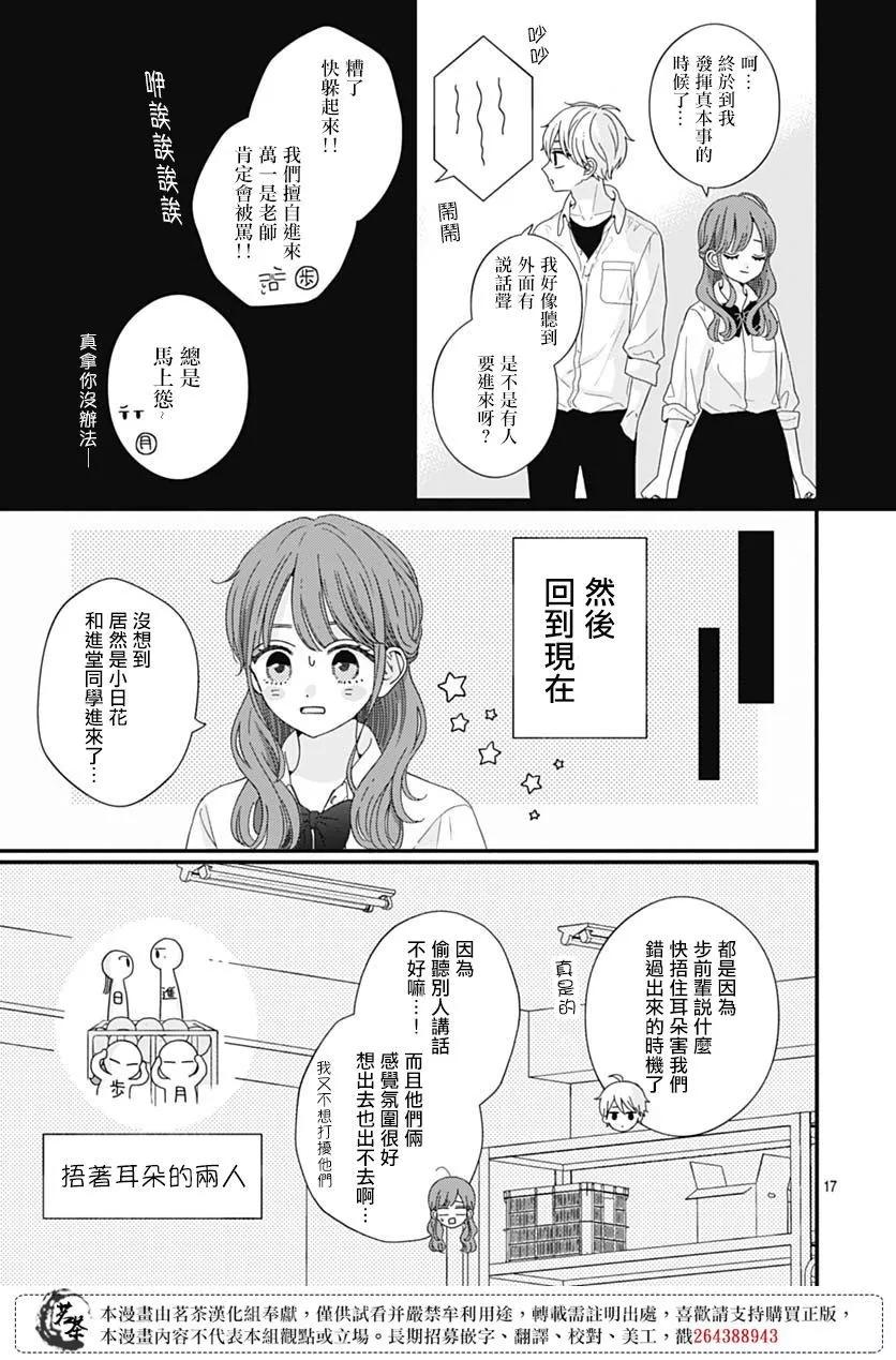 第81话2