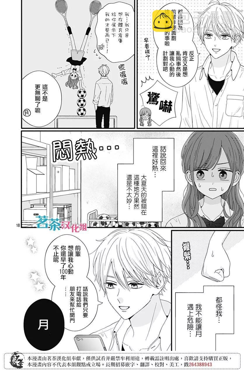 第81话3