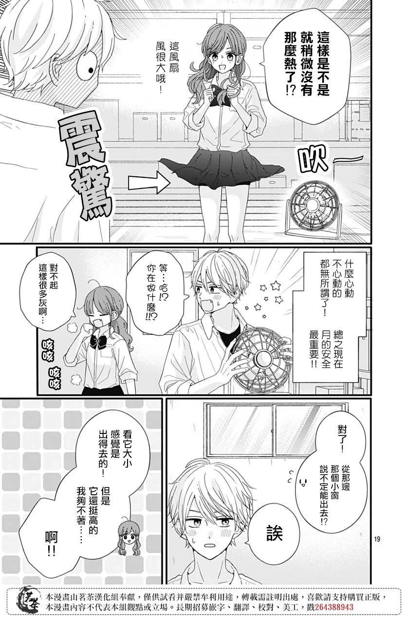 第81话4