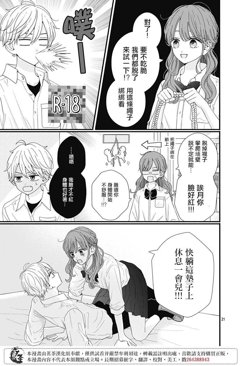 第81话6