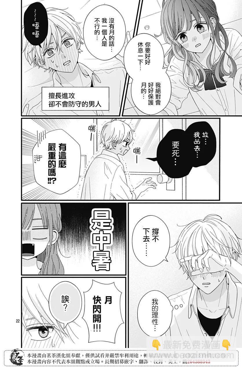 第81话7
