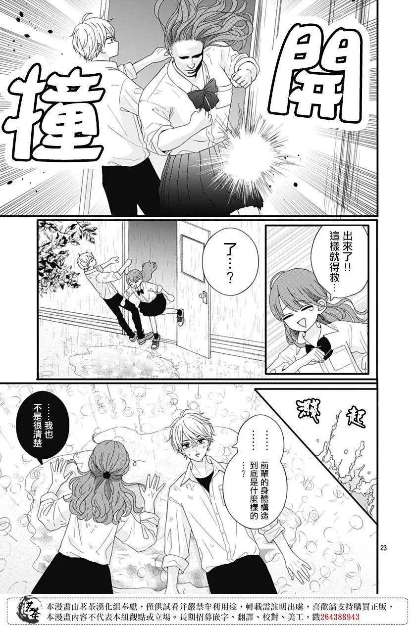第81话8