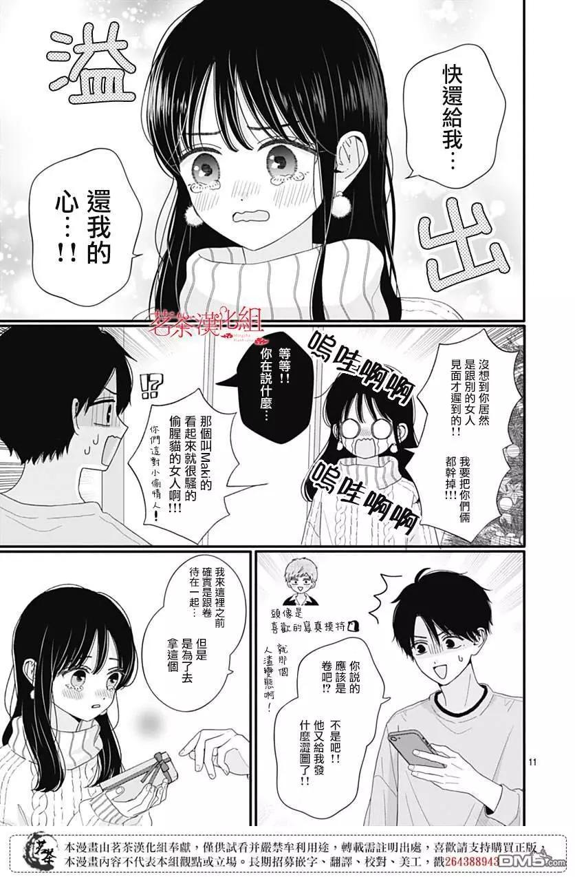 第114话10