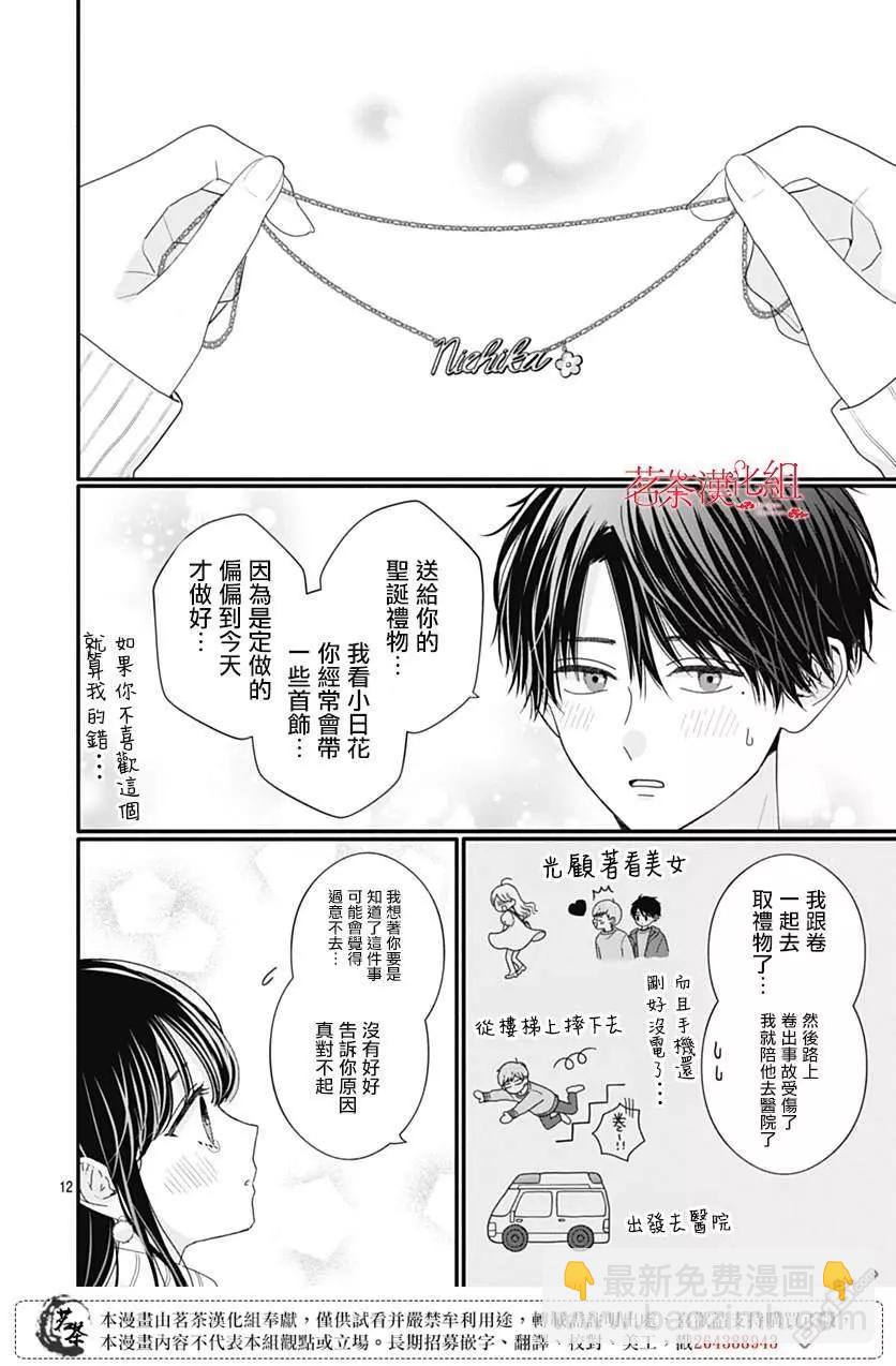 第114话11