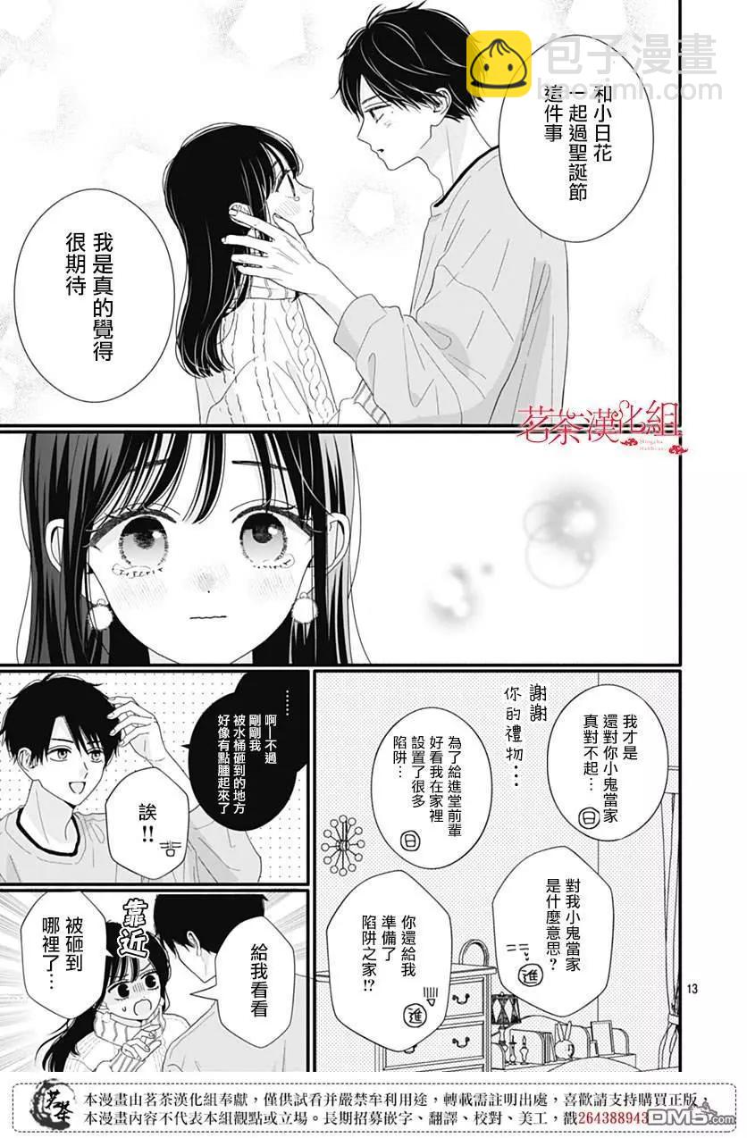 第114话12