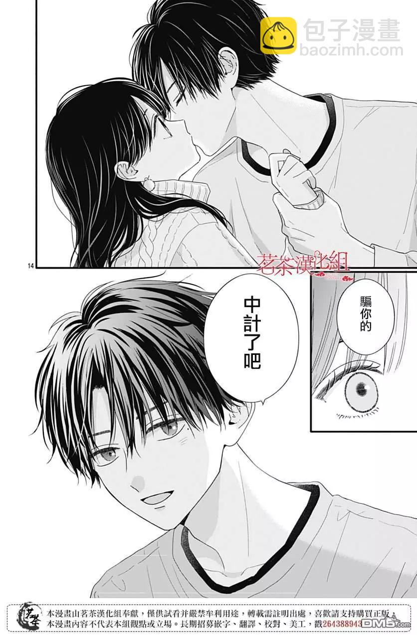 第114话13