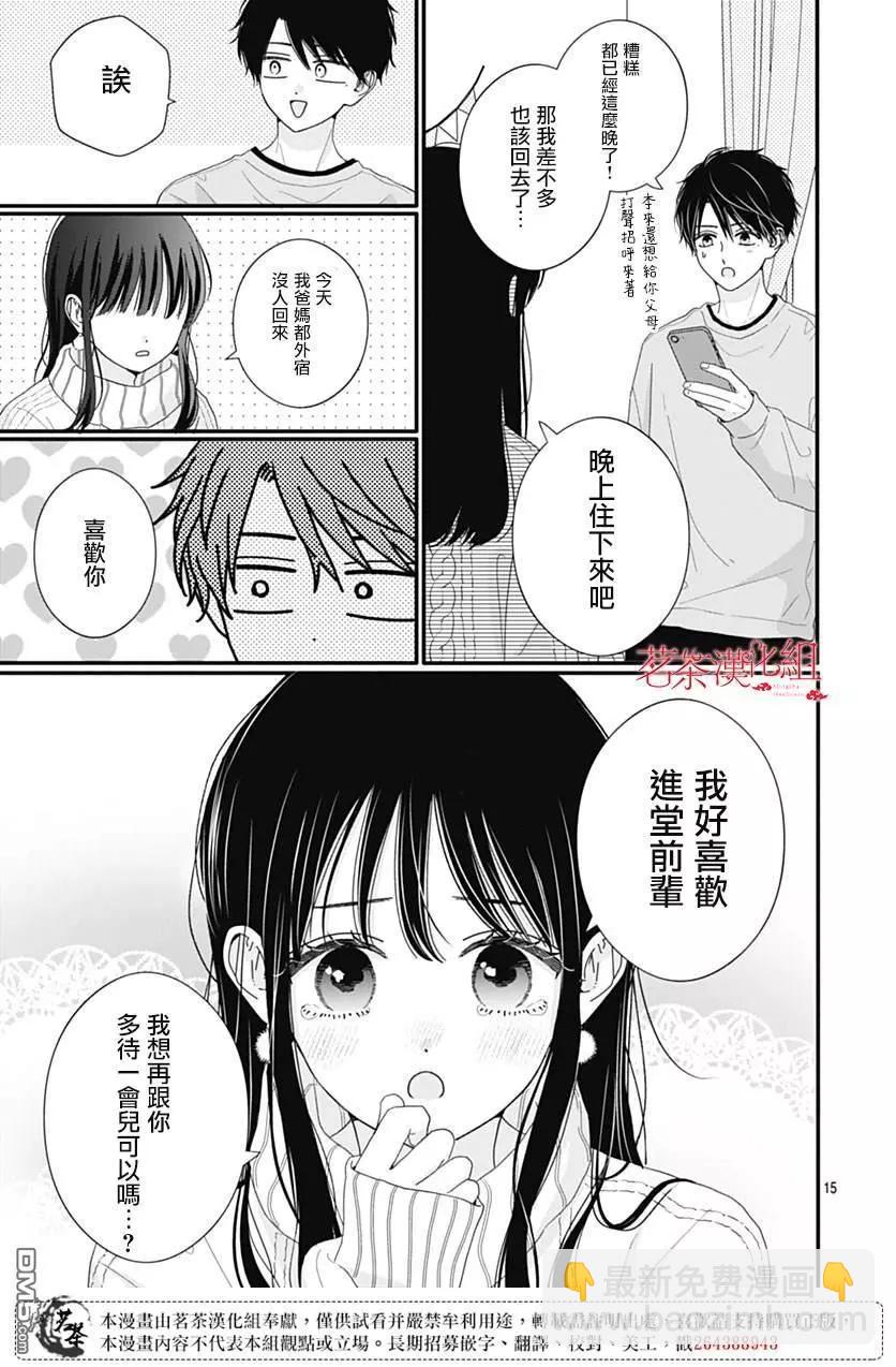 第114话14