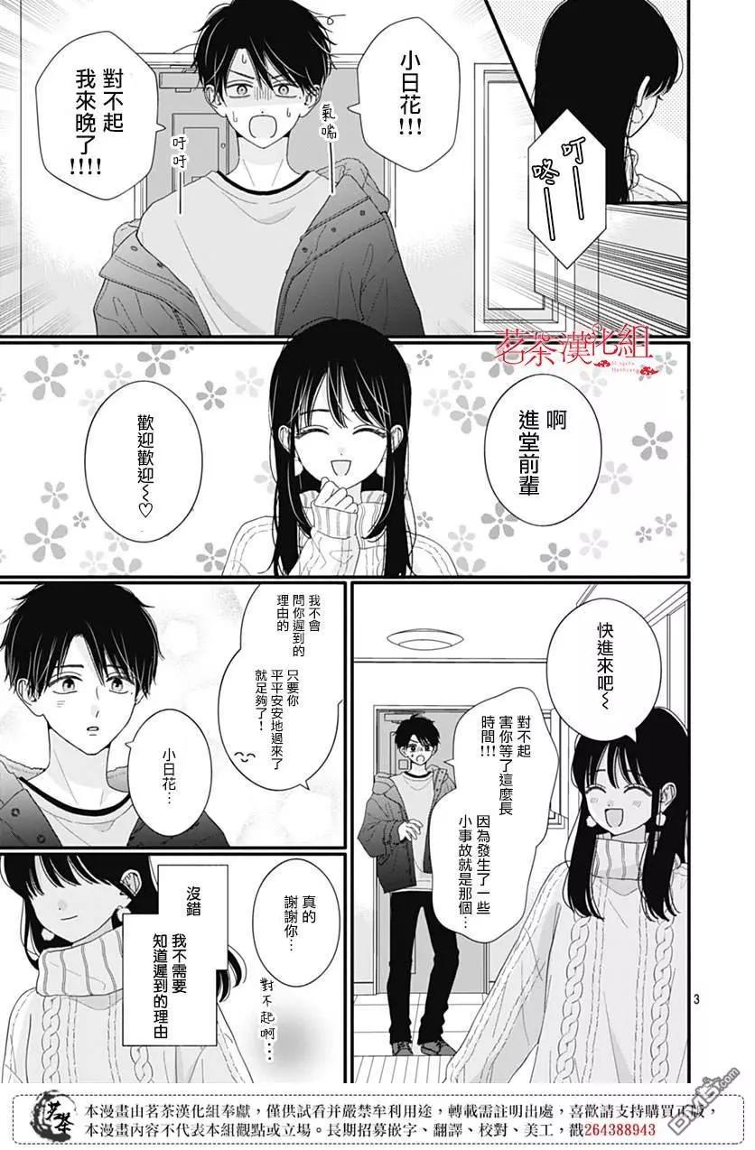 第114话2