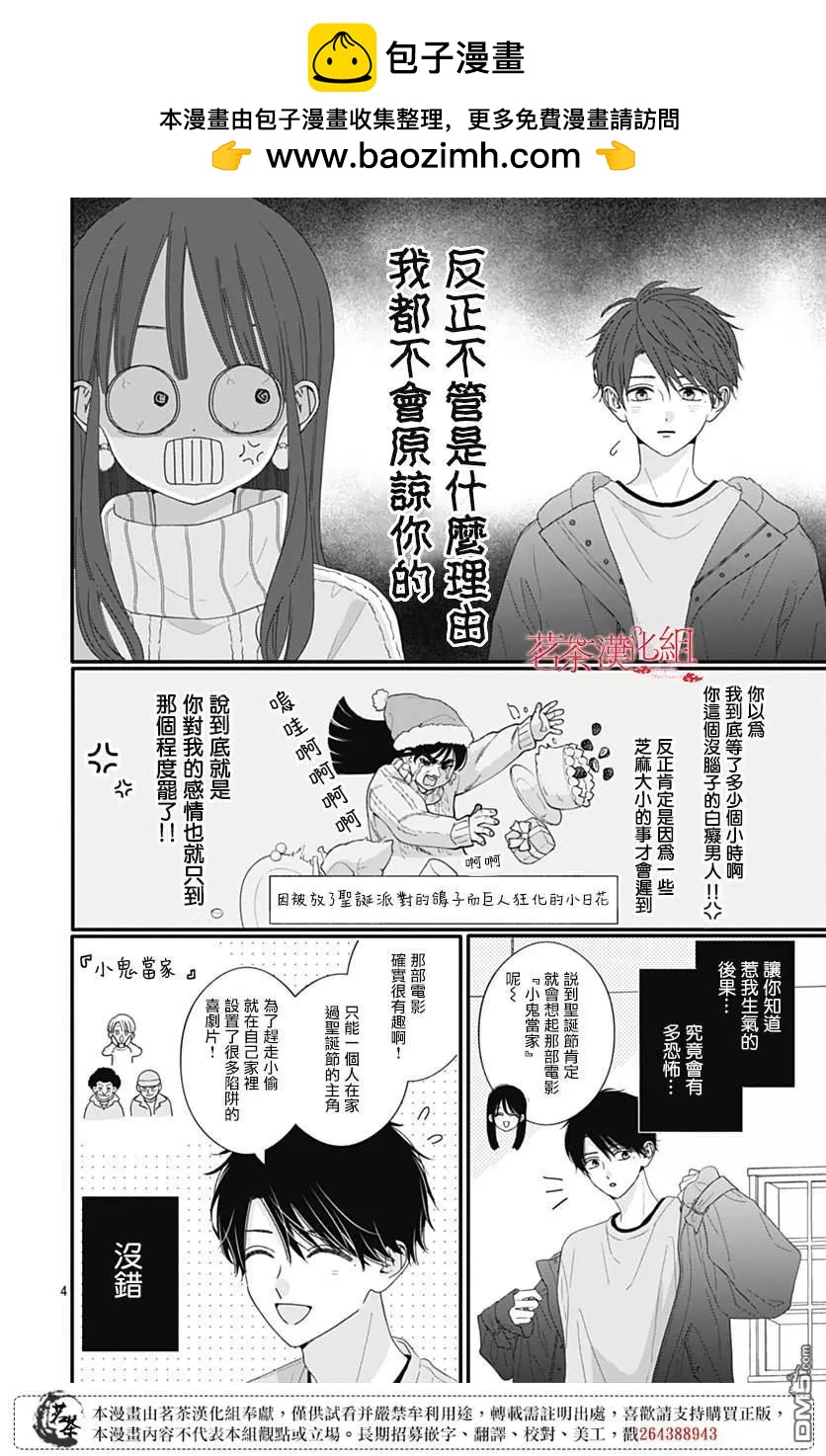 第114话3