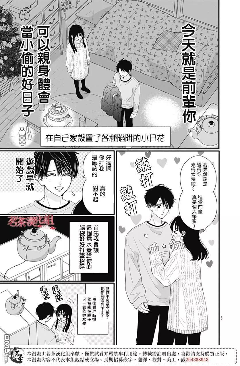 第114话4