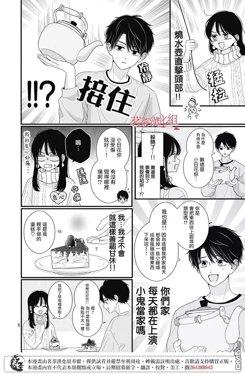 第114话5