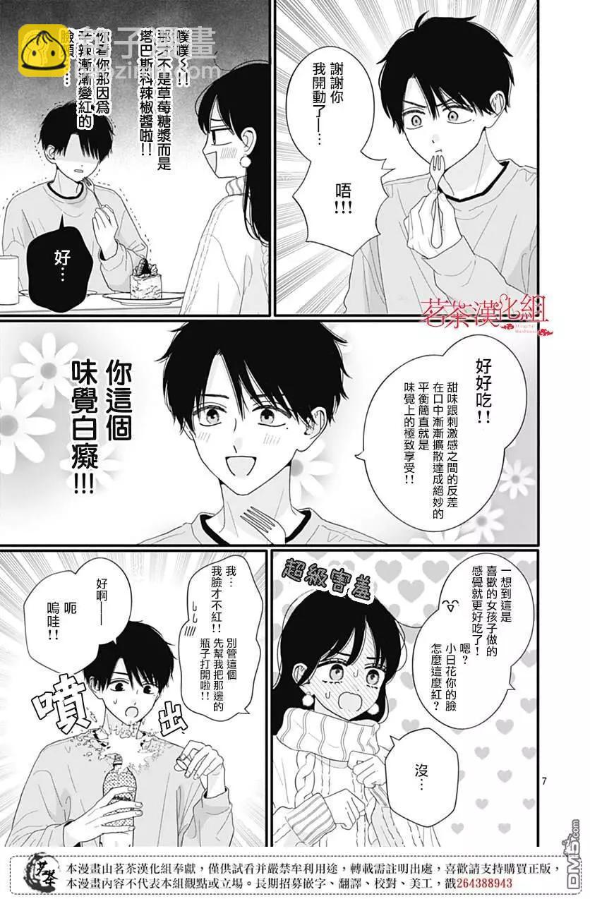 第114话6