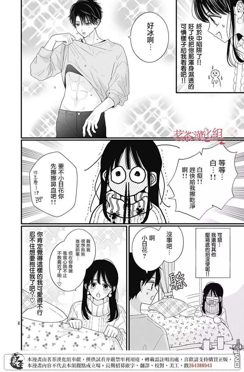 第114话7